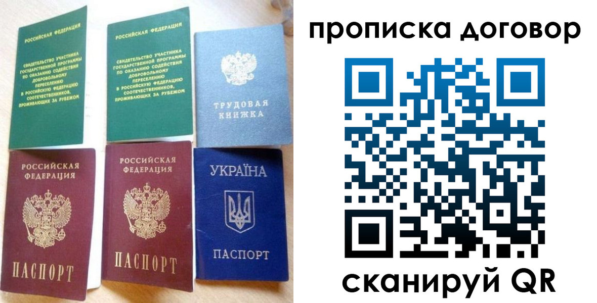 временная регистрация для всех в Кувшиново