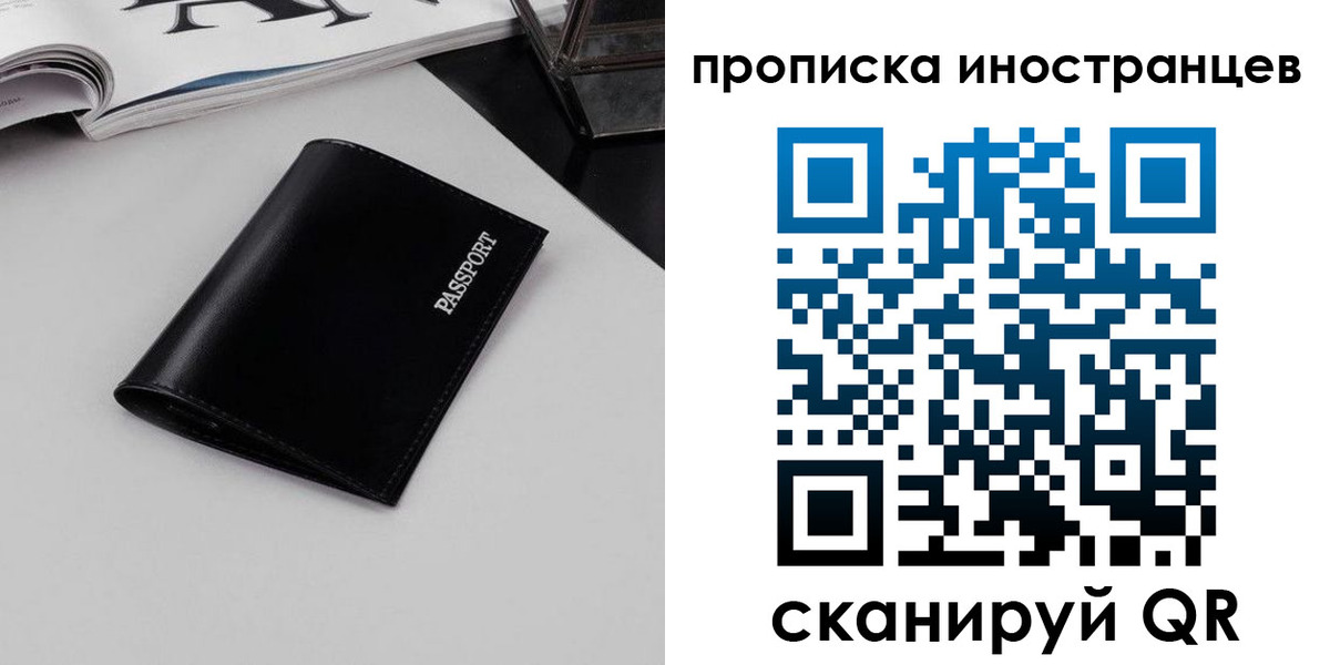 временная регистрация для школы в Кувшиново