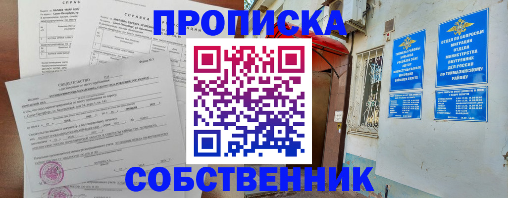 регистрация для школы в Кувшиново