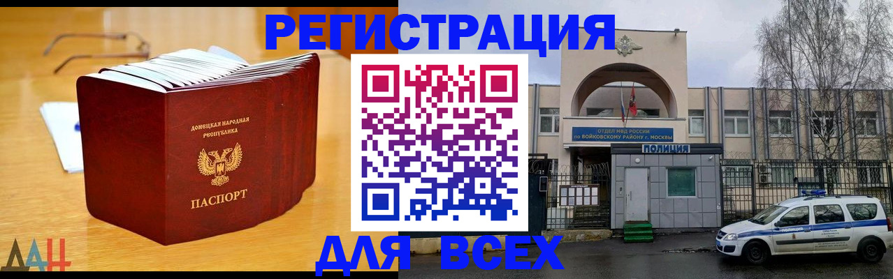 прописка паспорт в Кувшиново